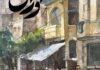 «القراء الجدد».. في العدد السابع والعشرين من مجلة «أوراق»